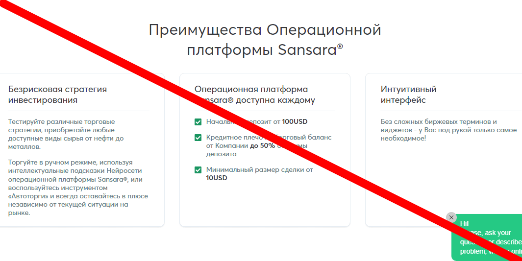 Sansara Group инвестиции