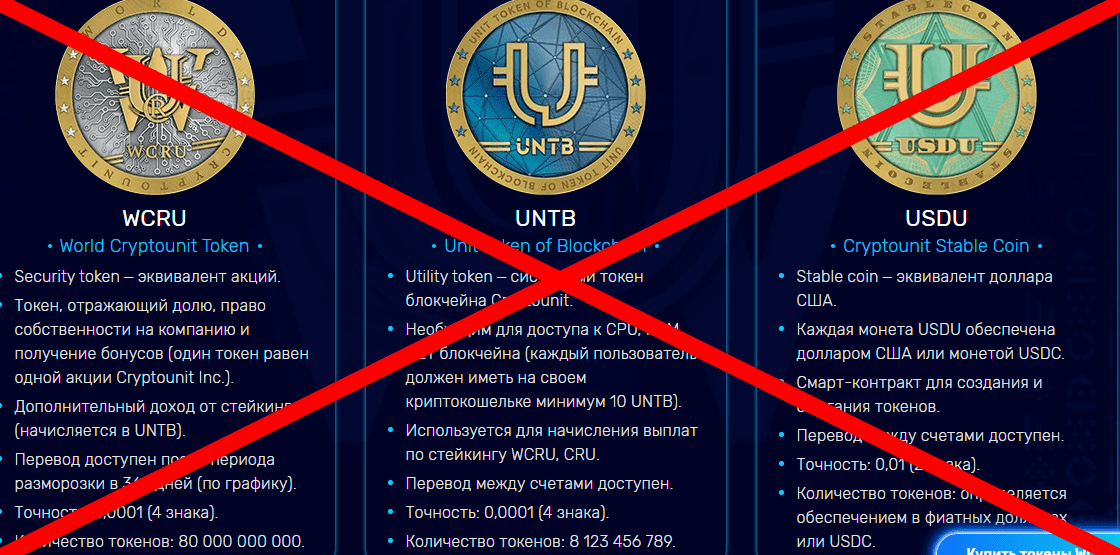 cryptounit отзывы