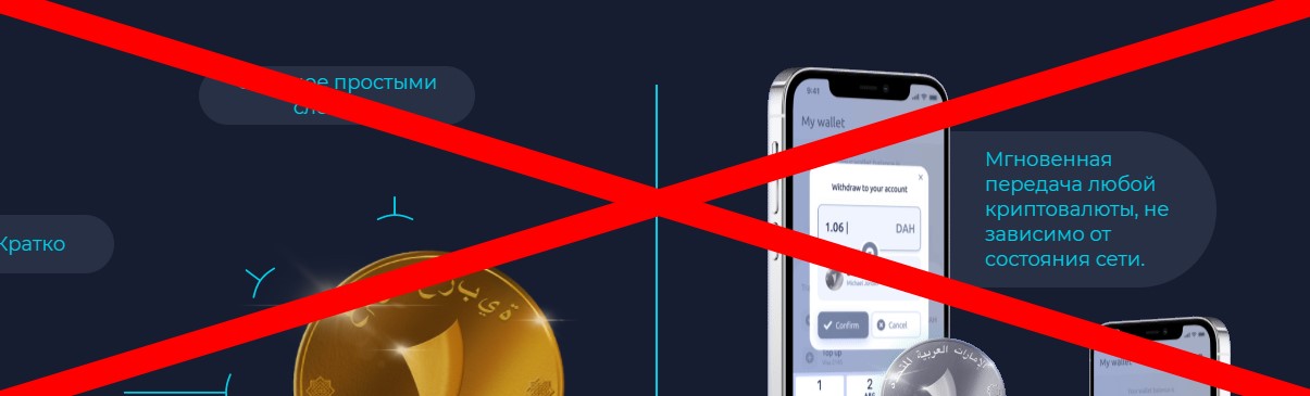 Dirham app что это. Смотреть фото Dirham app что это. Смотреть картинку Dirham app что это. Картинка про Dirham app что это. Фото Dirham app что это