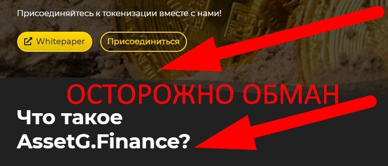 assetg finance отзывы клиентов