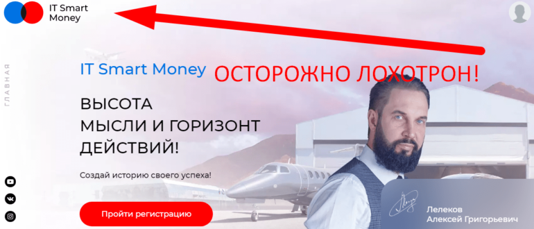 It smart money отзывы