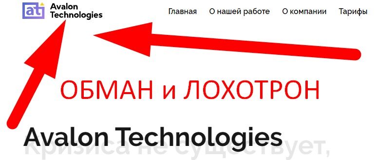 Аvalon technologies отзывы