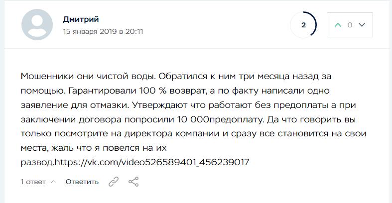 Unicom Charcheback отзывы