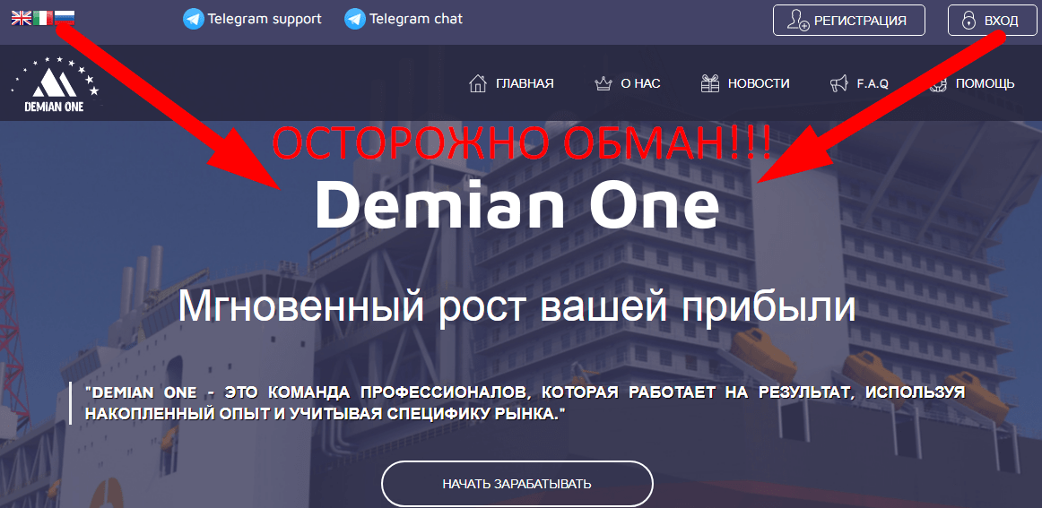 Demian One обзор и отзывы о проекте