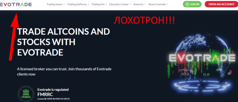 Evotrade отзывы