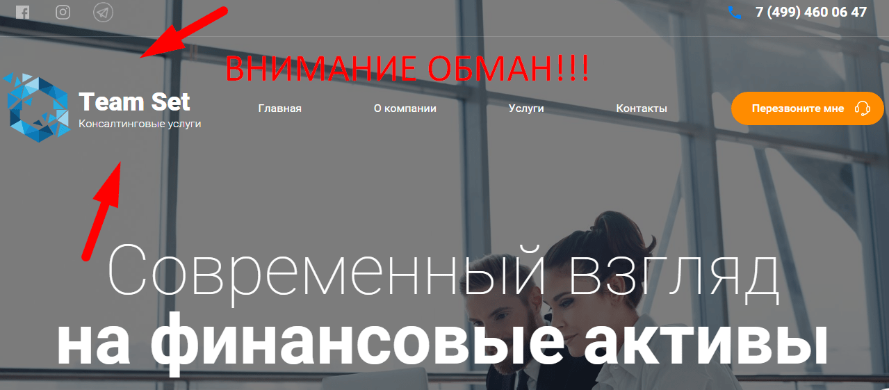 Team set отзывы