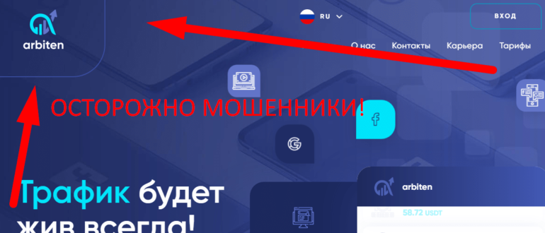 Arbiten реальные отзывы о проекте