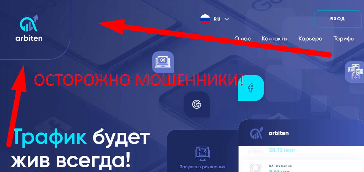 Arbiten реальные отзывы о проекте