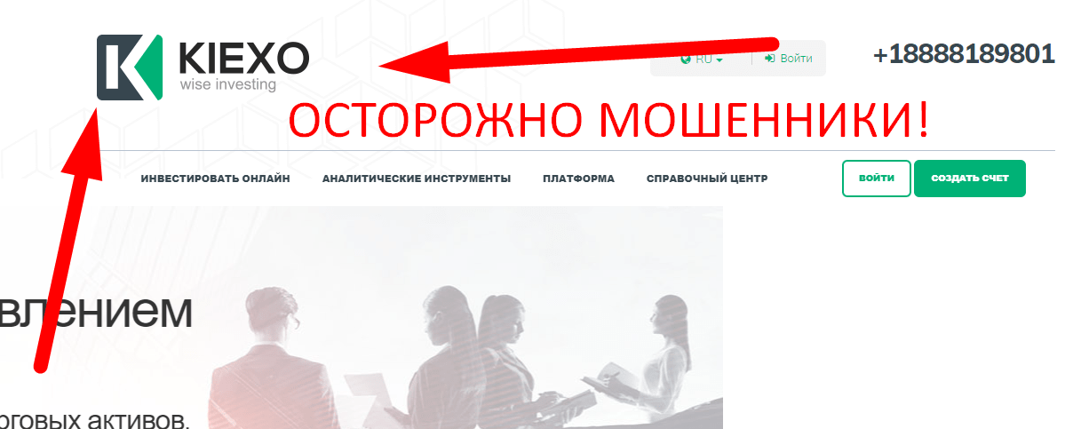 KIEXO обзор и отзывы