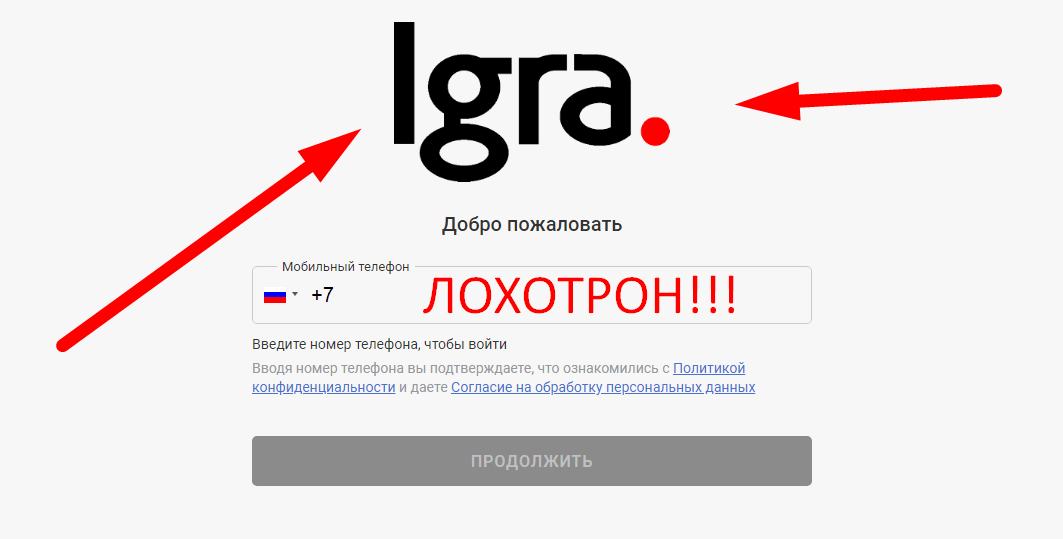 Igra Triumf реальные отзывы о проекте