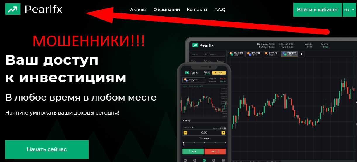 Pearl FX реальные отзывы