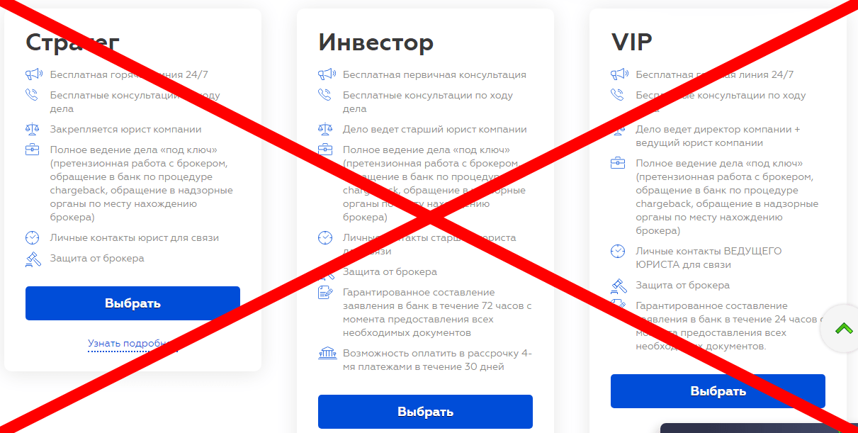 ЩИТ И МЕЧ отзывы