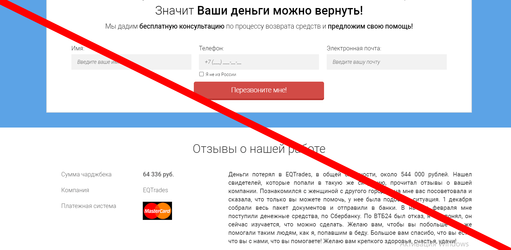 Unicom Charcheback отзывы