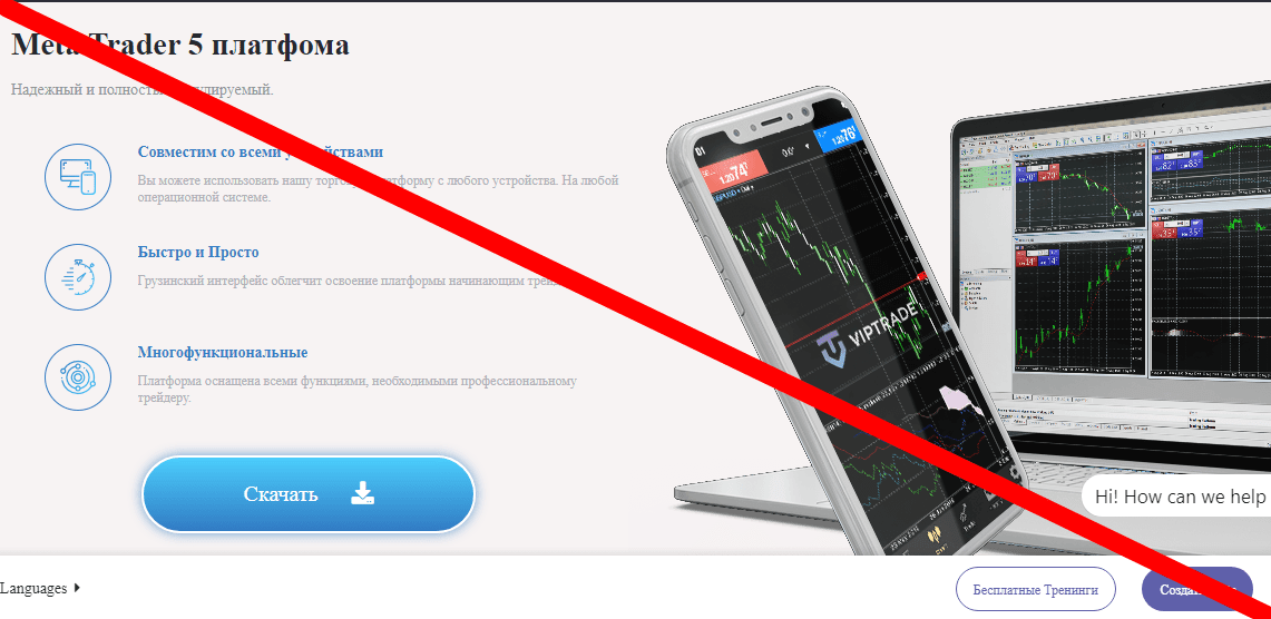 VIP Trade отзывы