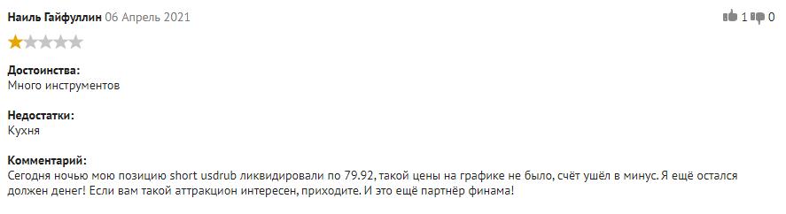 Just2Trade отзывы реальных пользователей
