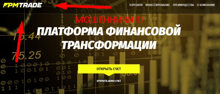 PMTrade реальные отзывы