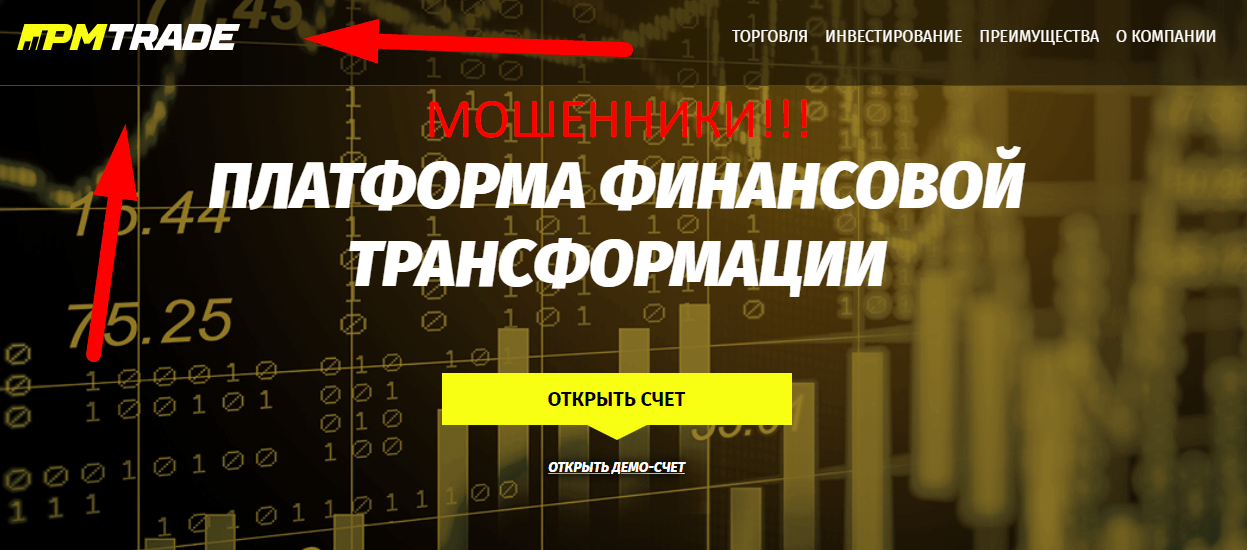 PMTrade реальные отзывы