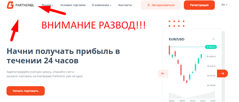 PartnerGL обзор и отзывы
