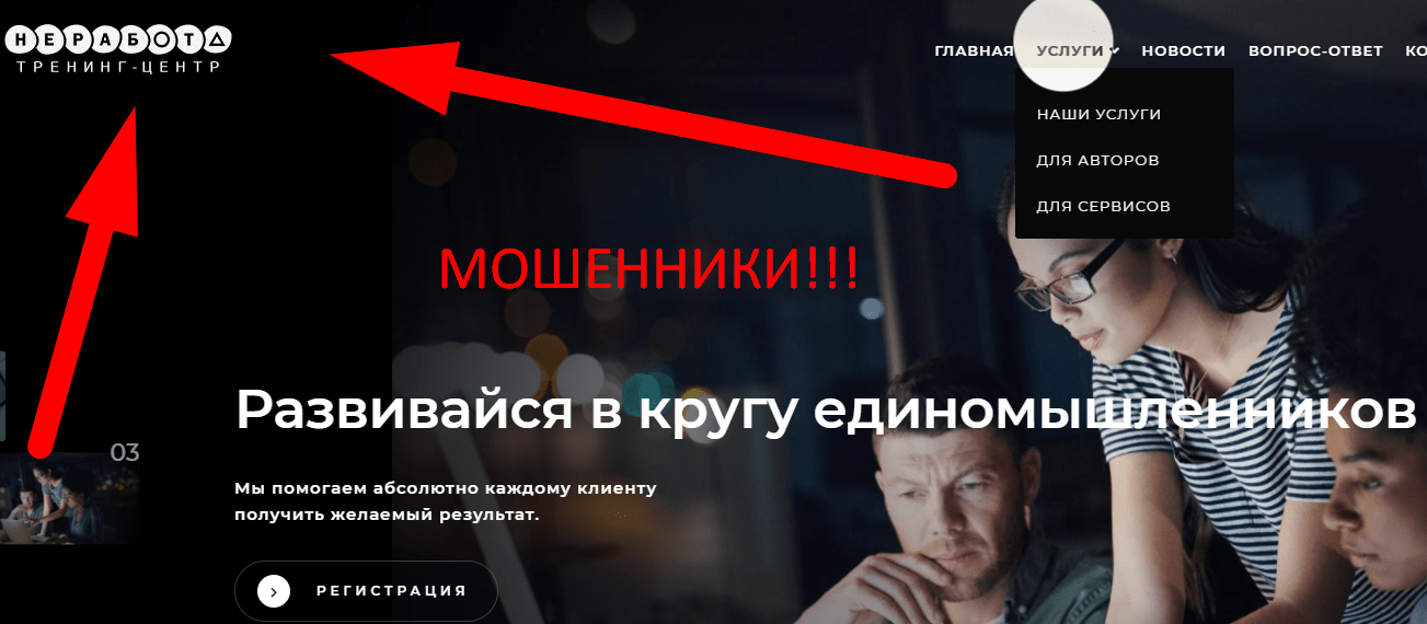Бизнес-игра Неработа - обзор и отзывы