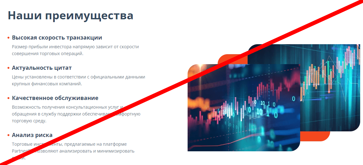 PartnerGL обзор и отзывы