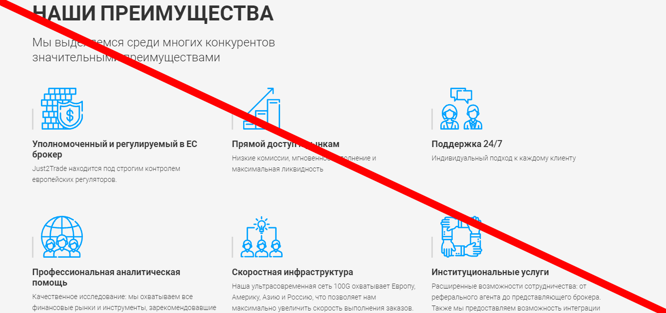 Just2Trade отзывы реальных пользователей