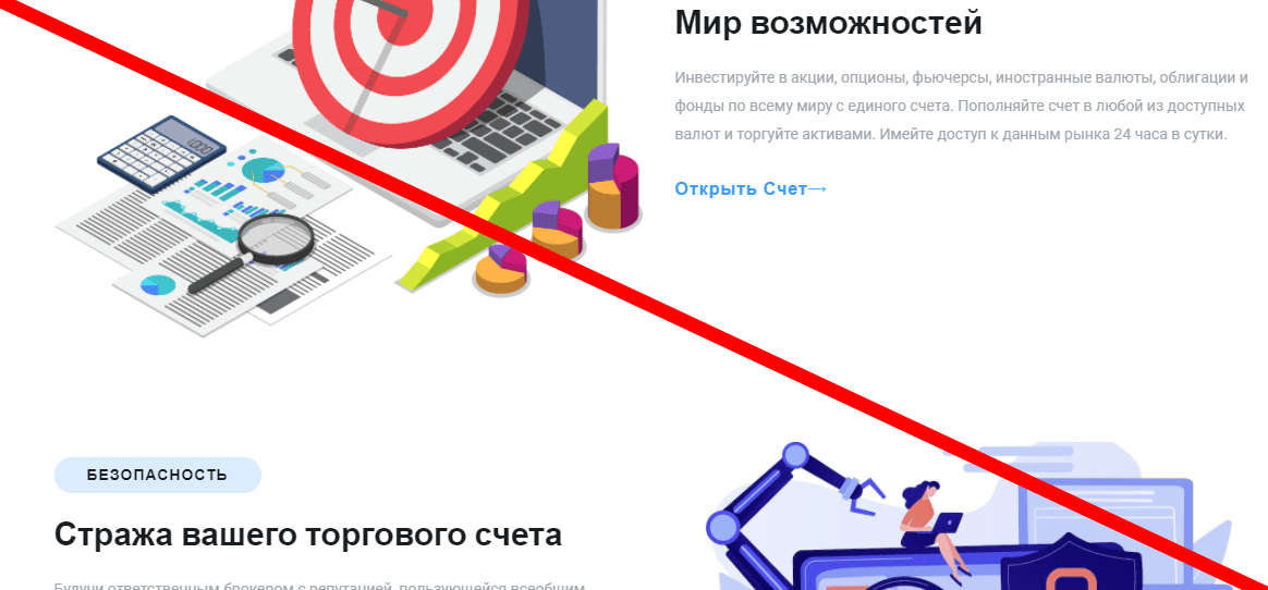 Trex Invest реальные отзывы