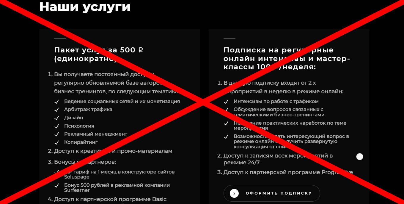 Бизнес-игра Неработа - обзор и отзывы