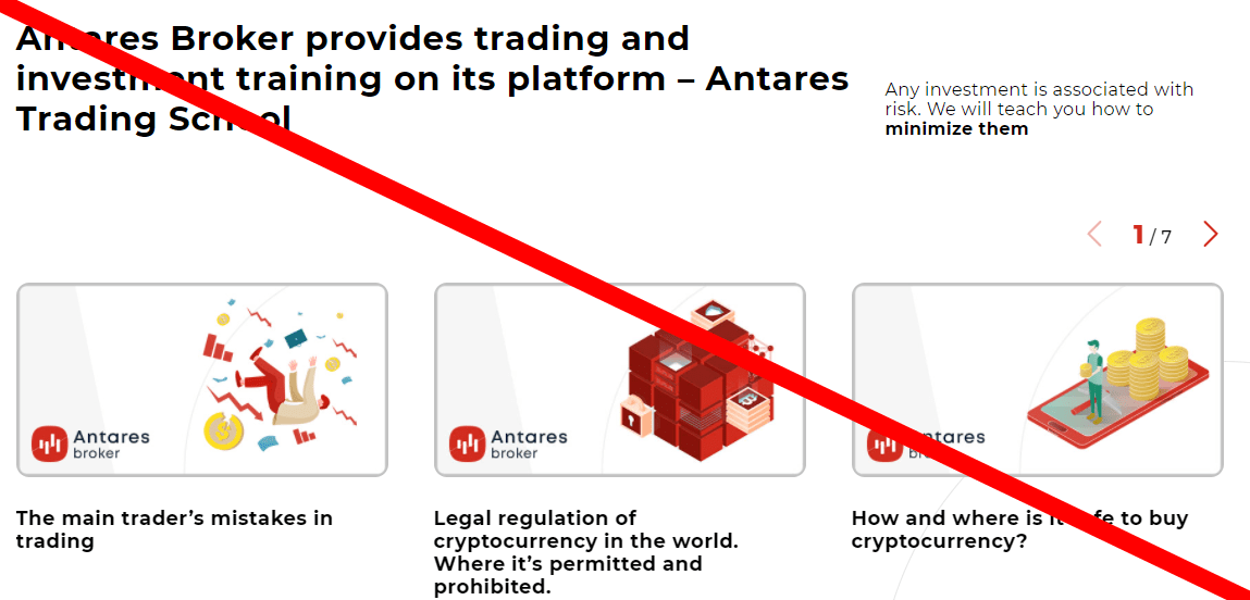 Antares Broker обзор и отзывы