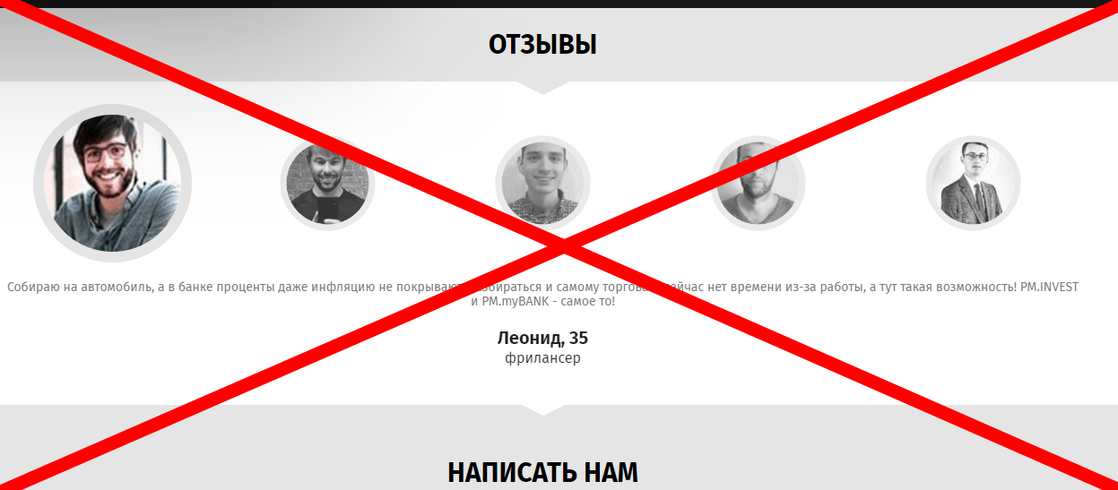 PMTrade реальные отзывы
