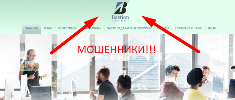 BASTION INVEST отзывы