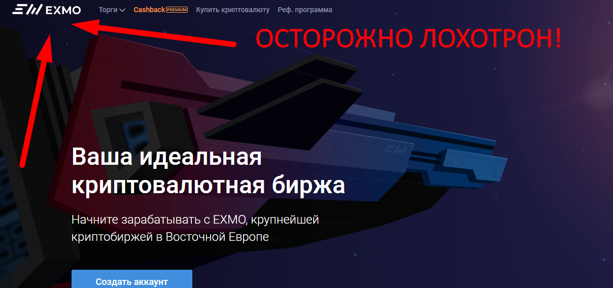 EXMO отзывы