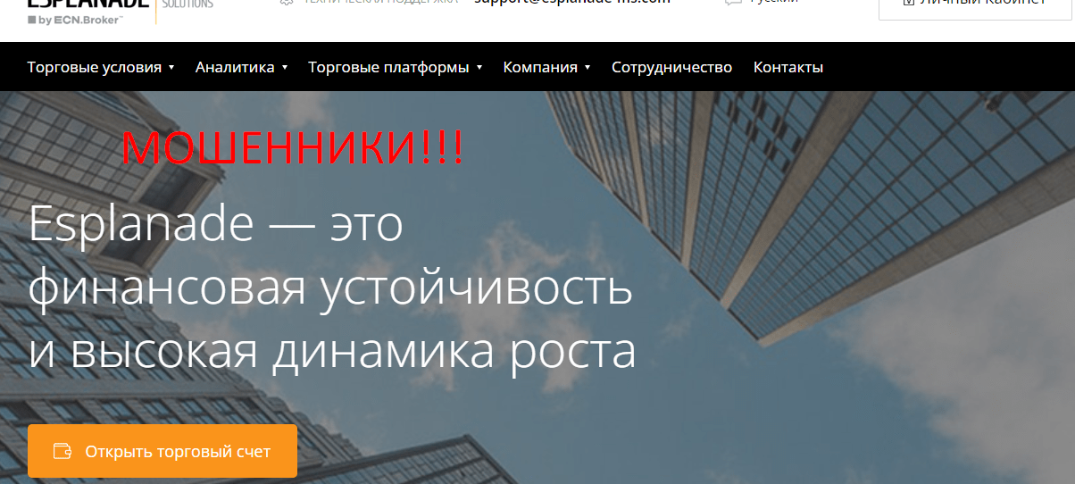 Esplanade-ms отзывы