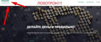 TradeMyFinance отзывы