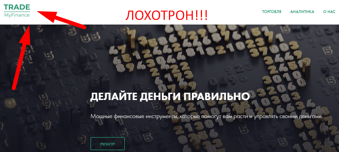 TradeMyFinance отзывы