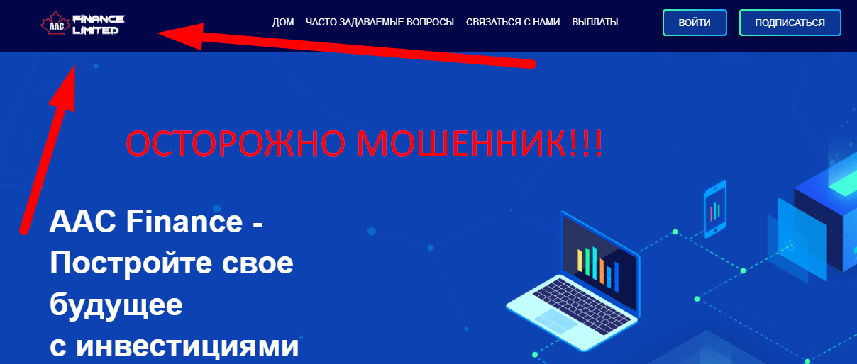 AAC Finance отзывы