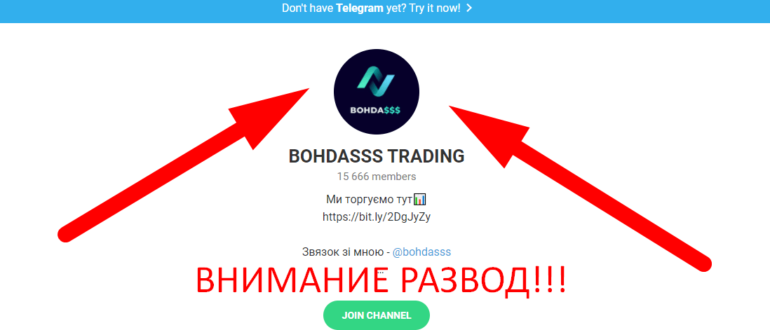 Bohdasss trading отзывы