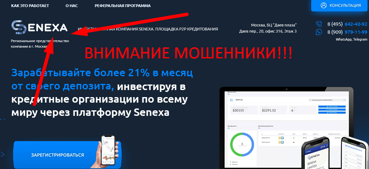 Senexa реальные отзывы