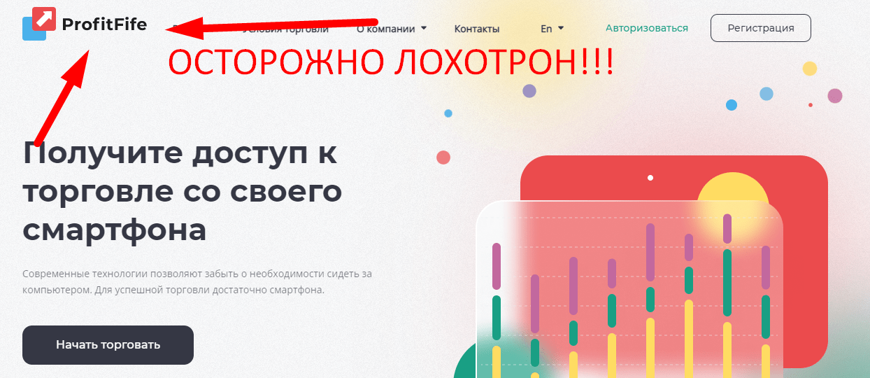 Profit Fife отзывы