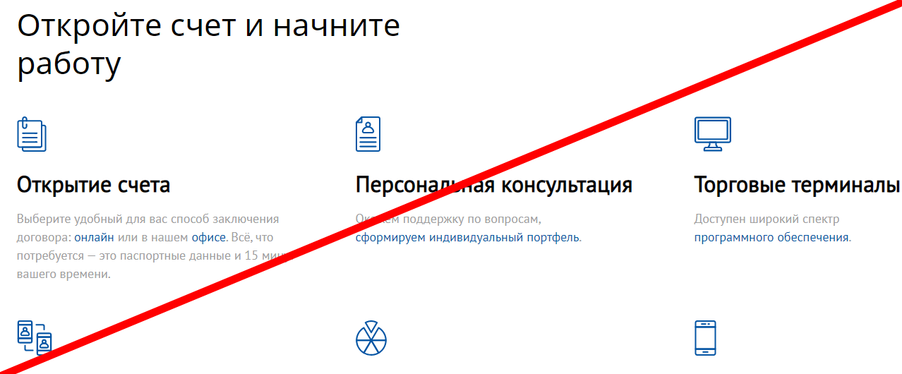 Алор Брокер отзывы