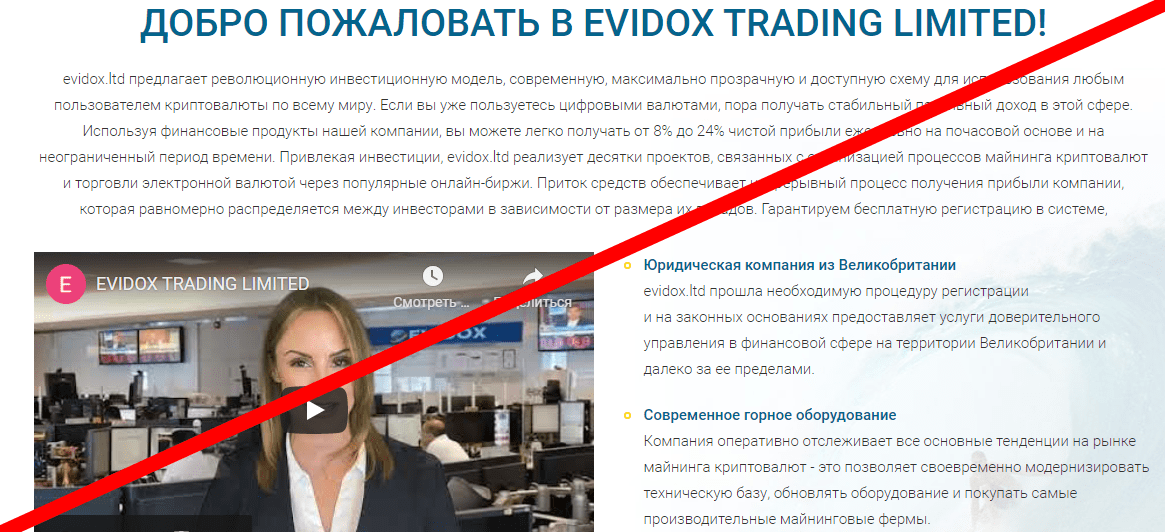 evidox.ltd отзывы
