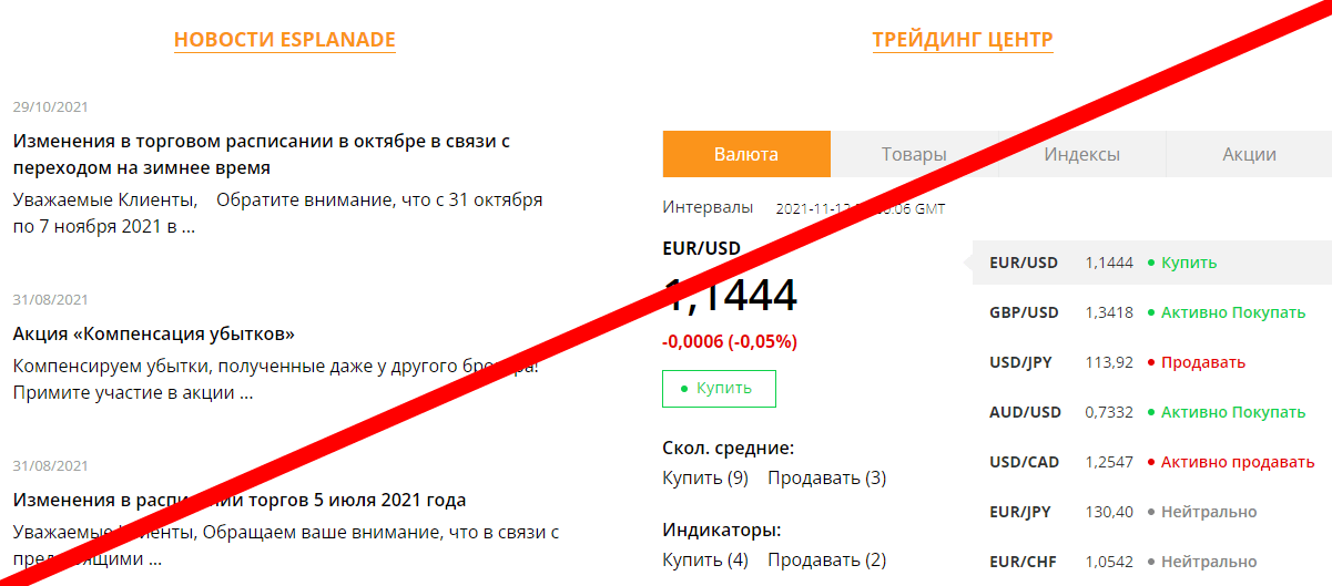 Esplanade-ms отзывы