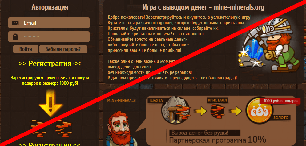 Mine minerals отзывы