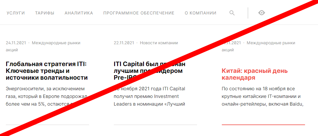 ITI Capital отзывы