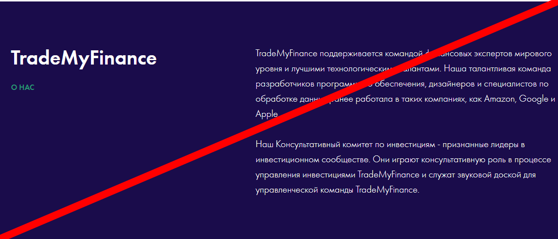 TradeMyFinance отзывы