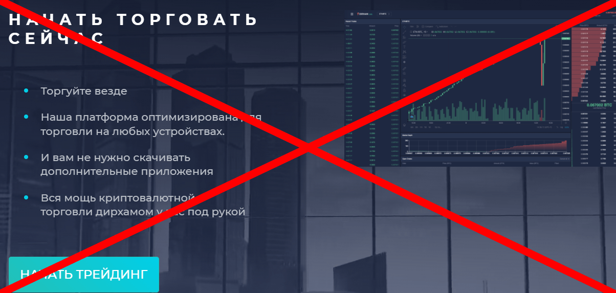 DIRHAM.trade реальные отзывы