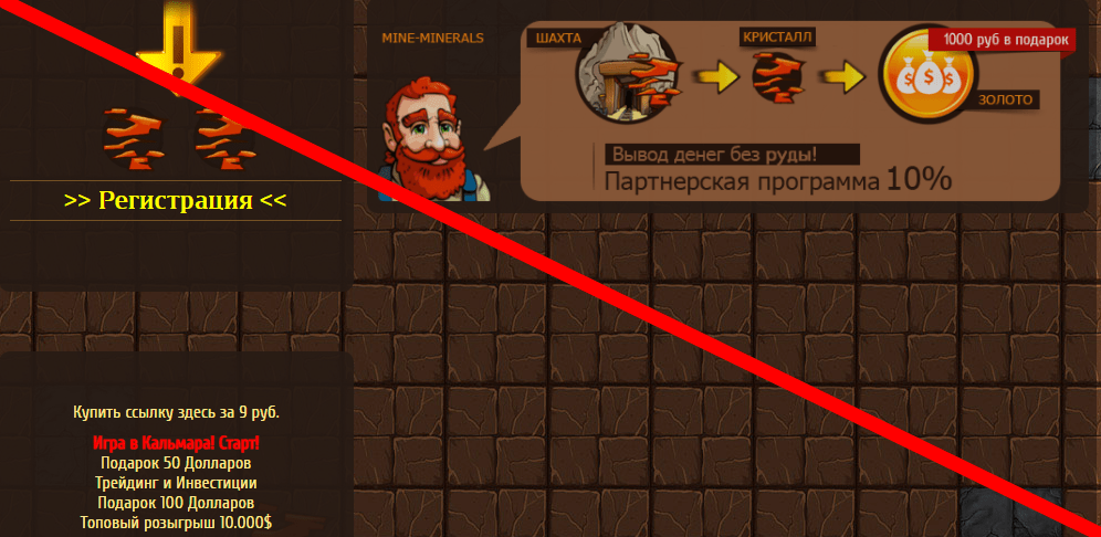 Mine minerals отзывы