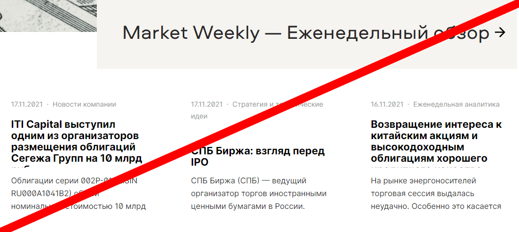 ITI Capital отзывы