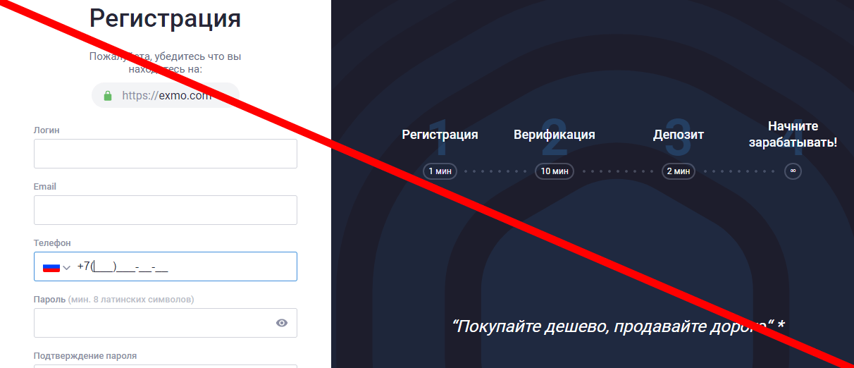 EXMO отзывы