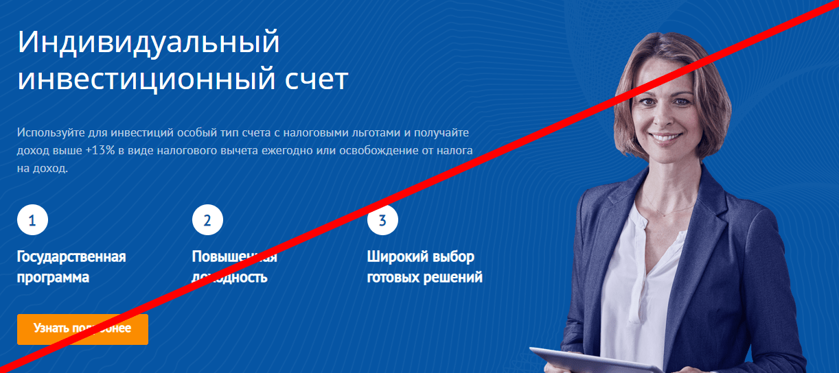 Алор Брокер отзывы