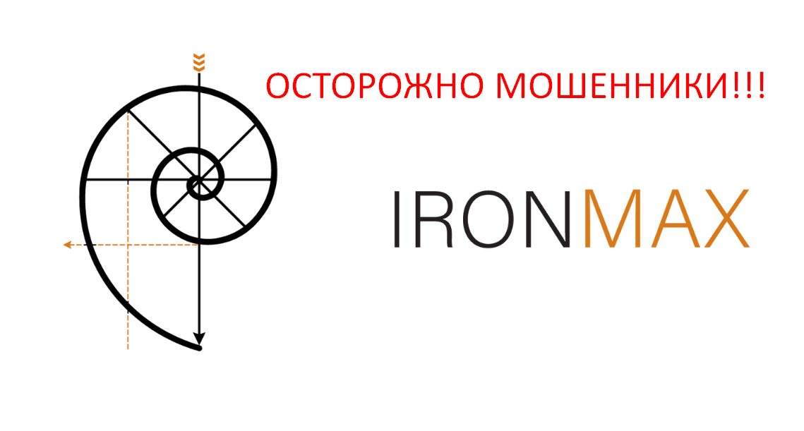 IronMax отзывы